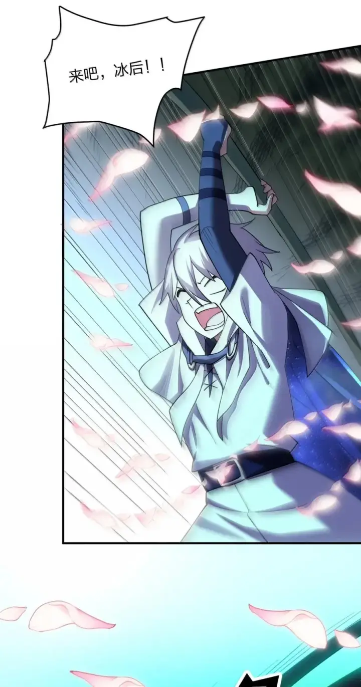 漫画《长的太像BOSS，结果世人真的信了》105 大战结束第14张图