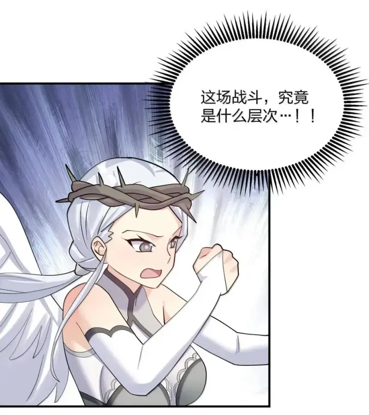 漫画《长的太像BOSS，结果世人真的信了》105 大战结束第24张图