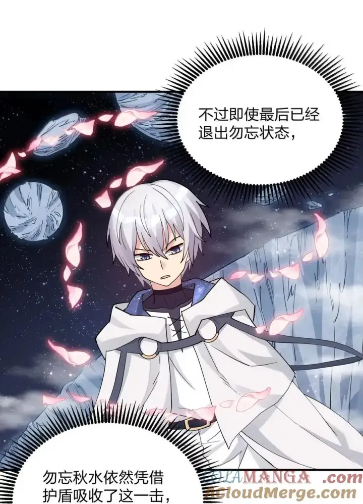 漫画《长的太像BOSS，结果世人真的信了》105 大战结束第31张图
