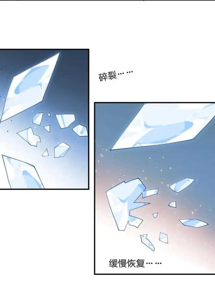 漫画《长的太像BOSS，结果世人真的信了》105 大战结束第38张图