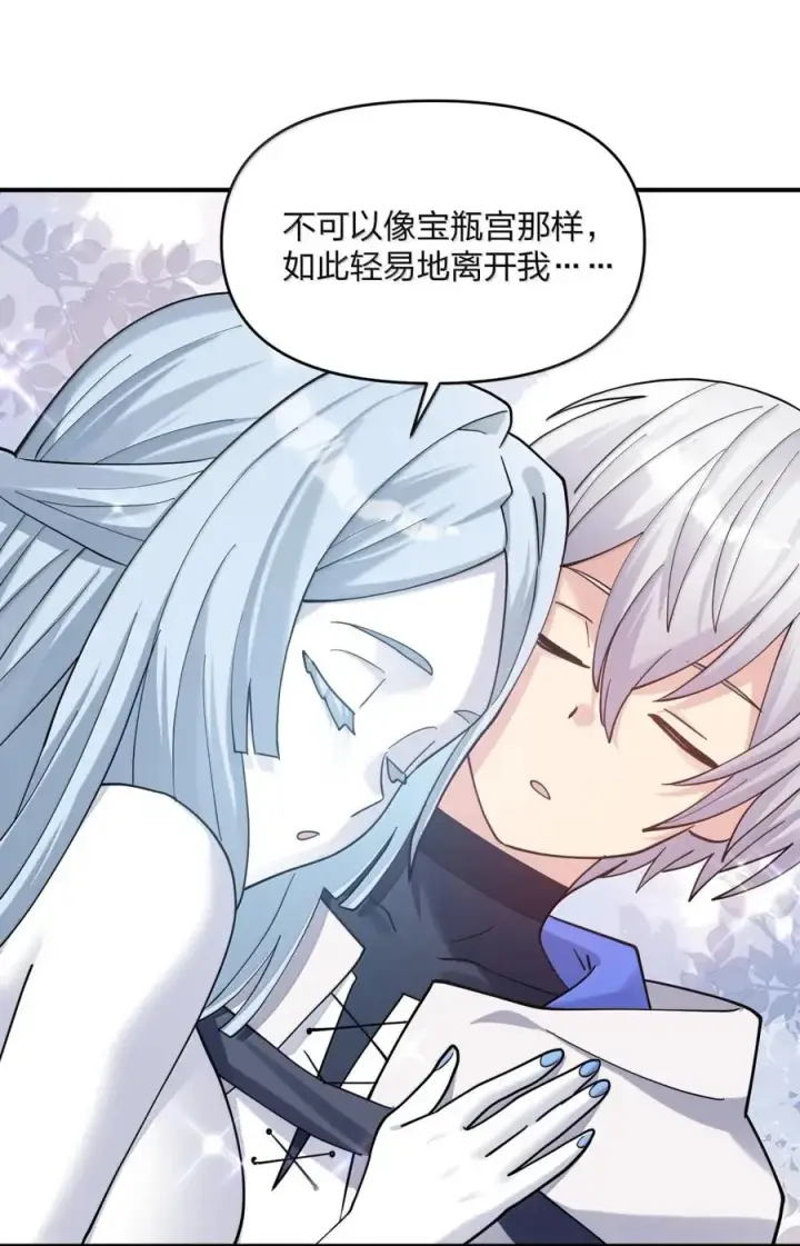 漫画《长的太像BOSS，结果世人真的信了》105 大战结束第42张图