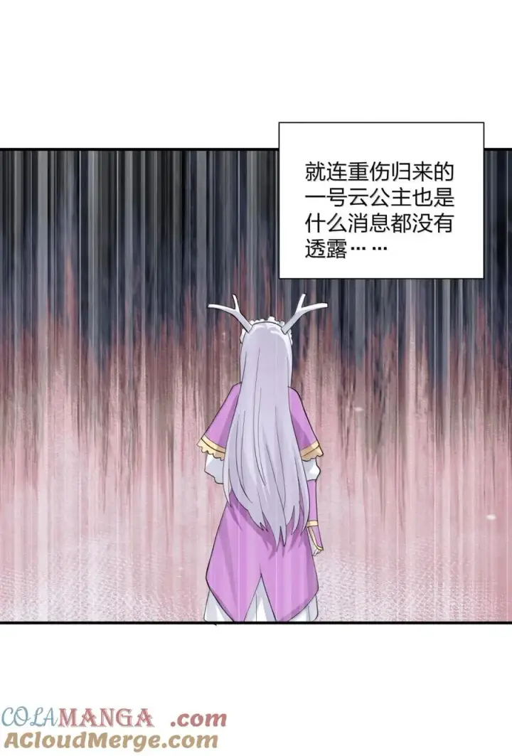 漫画《长的太像BOSS，结果世人真的信了》105 大战结束第52张图