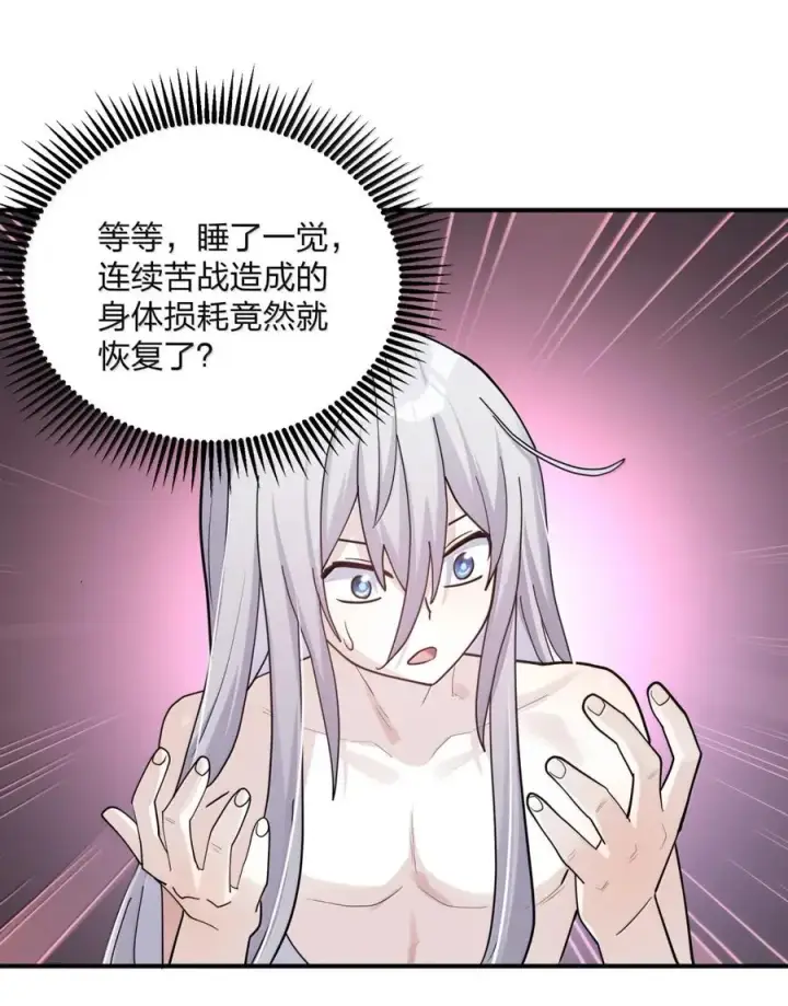 漫画《长的太像BOSS，结果世人真的信了》105 大战结束第56张图