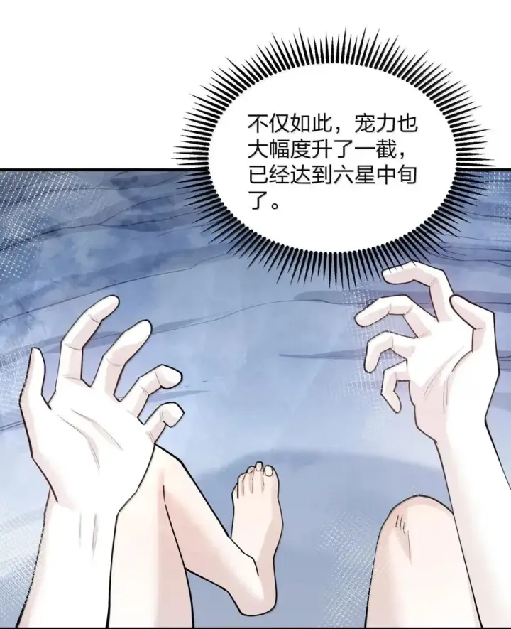 漫画《长的太像BOSS，结果世人真的信了》105 大战结束第57张图
