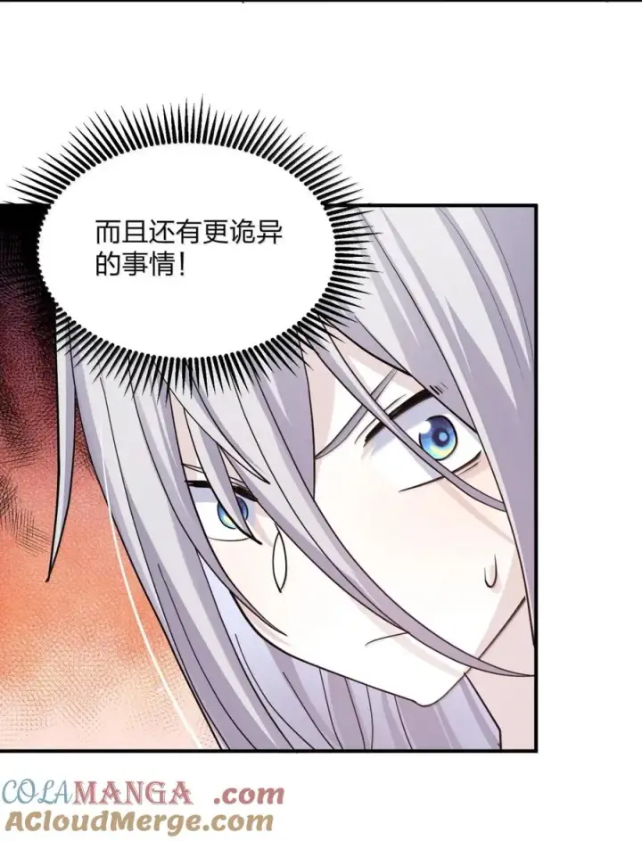 漫画《长的太像BOSS，结果世人真的信了》105 大战结束第58张图