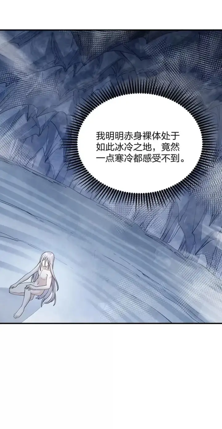 漫画《长的太像BOSS，结果世人真的信了》105 大战结束第59张图