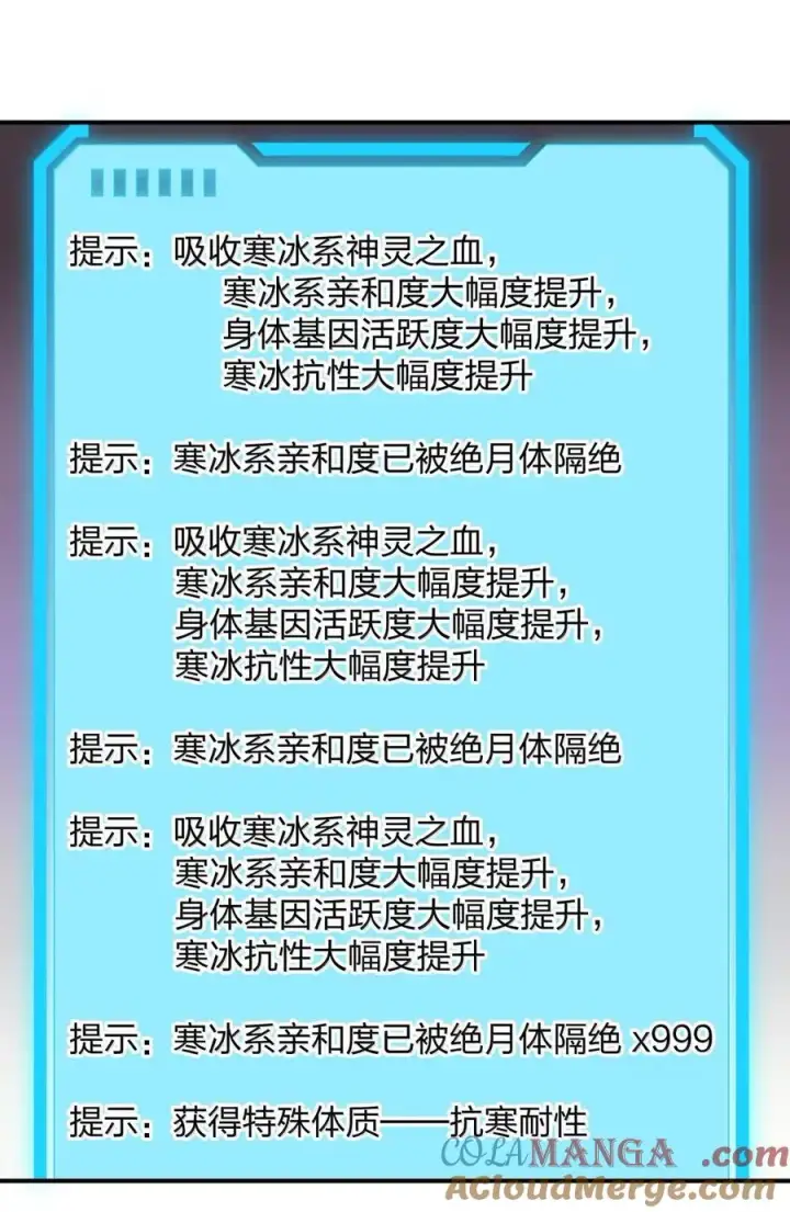漫画《长的太像BOSS，结果世人真的信了》106 月之王，和我留下后代吧！第13张图