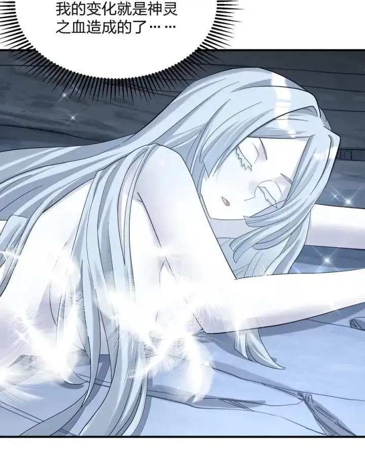 漫画《长的太像BOSS，结果世人真的信了》106 月之王，和我留下后代吧！第15张图