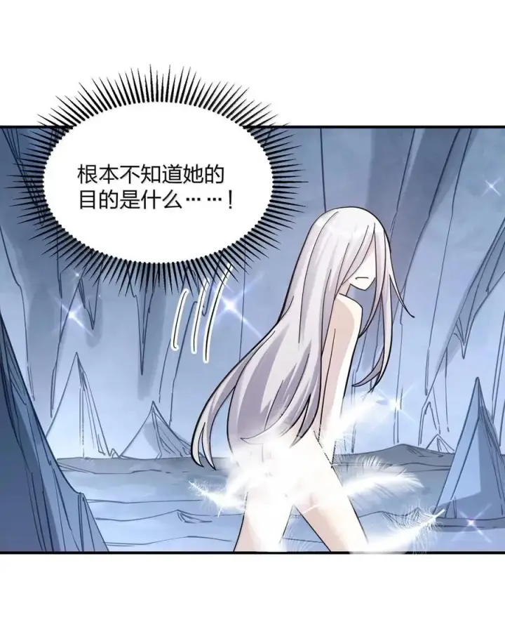 漫画《长的太像BOSS，结果世人真的信了》106 月之王，和我留下后代吧！第17张图