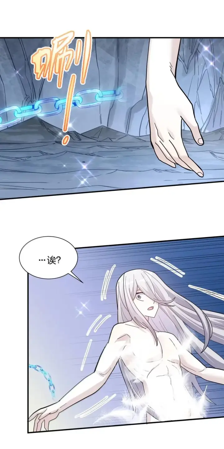 漫画《长的太像BOSS，结果世人真的信了》106 月之王，和我留下后代吧！第18张图