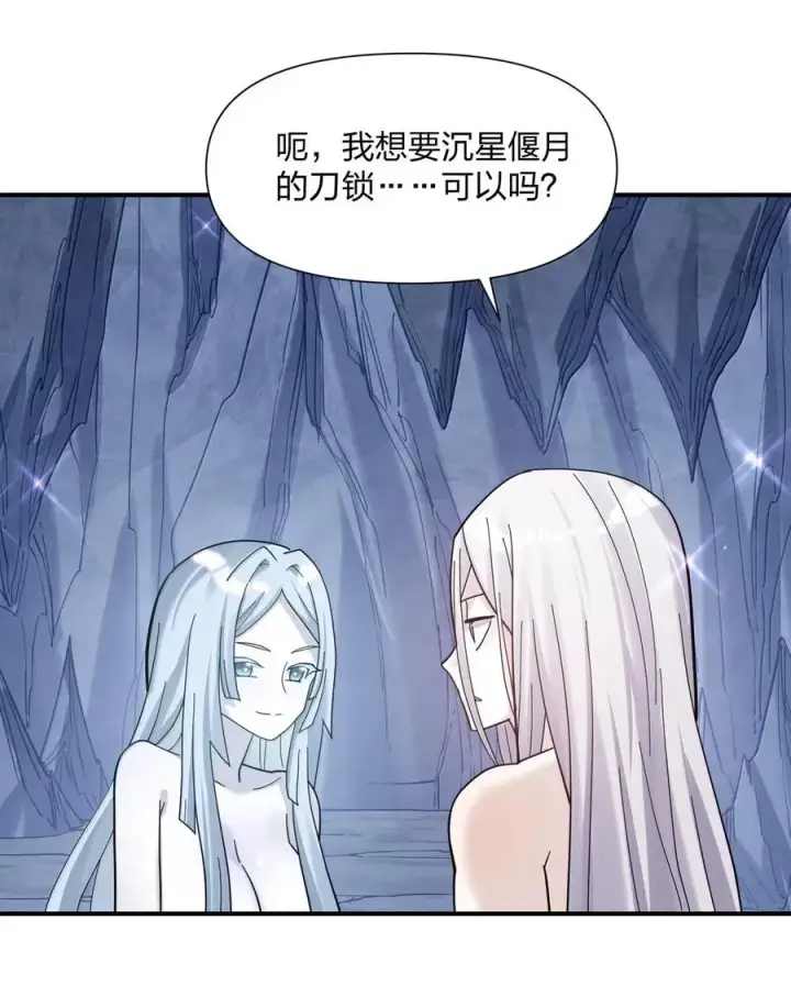 漫画《长的太像BOSS，结果世人真的信了》106 月之王，和我留下后代吧！第50张图