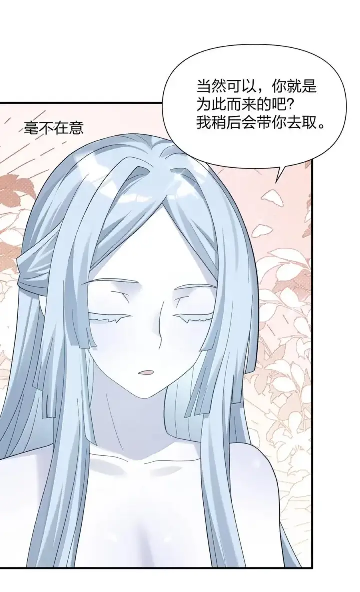 漫画《长的太像BOSS，结果世人真的信了》106 月之王，和我留下后代吧！第51张图