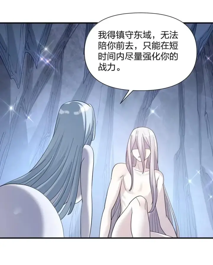 漫画《长的太像BOSS，结果世人真的信了》106 月之王，和我留下后代吧！第56张图