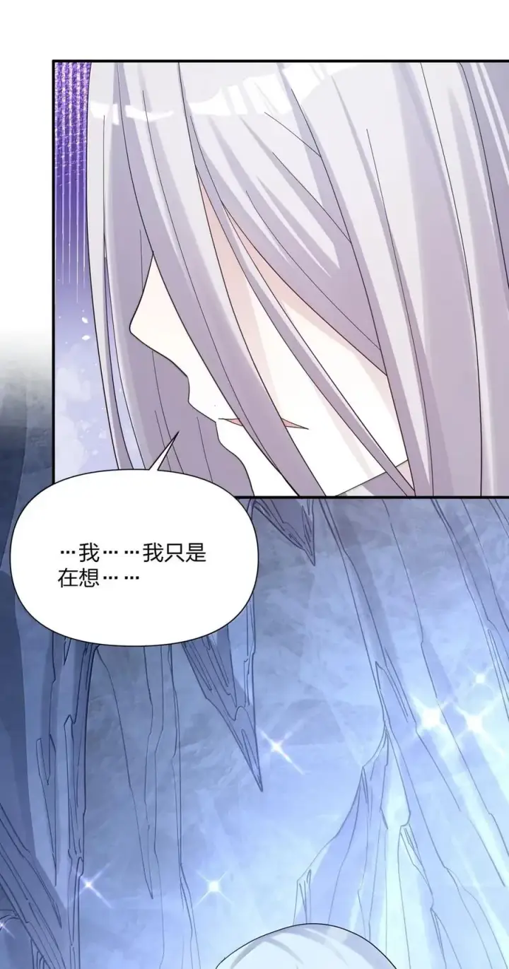 漫画《长的太像BOSS，结果世人真的信了》106 月之王，和我留下后代吧！第71张图