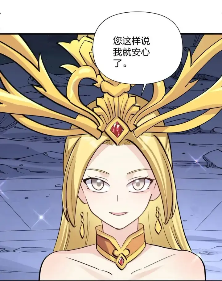 漫画《长的太像BOSS，结果世人真的信了》109 第二月蚀，现身！！第17张图