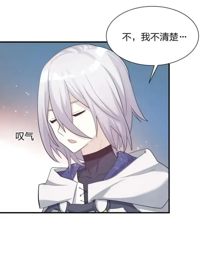 漫画《长的太像BOSS，结果世人真的信了》109 第二月蚀，现身！！第54张图