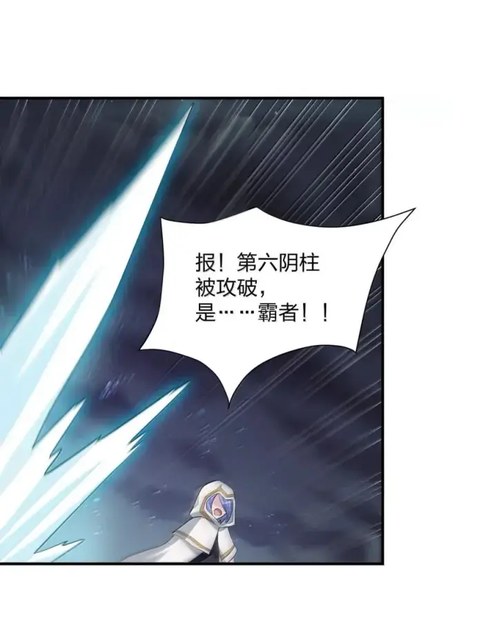 漫画《长的太像BOSS，结果世人真的信了》109 第二月蚀，现身！！第6张图