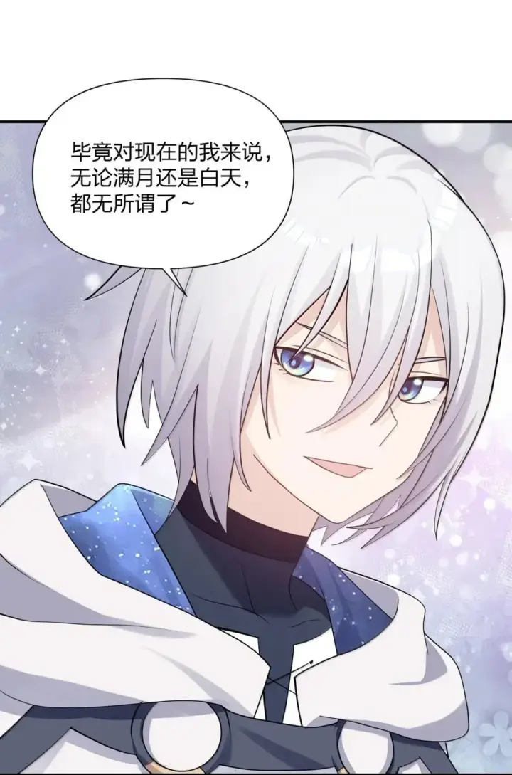 漫画《长的太像BOSS，结果世人真的信了》110 偃月霜华第33张图