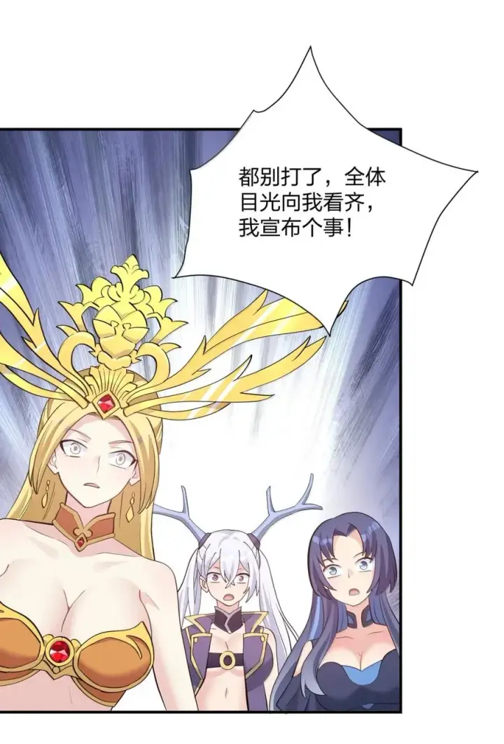 漫画《长的太像BOSS，结果世人真的信了》110 偃月霜华第66张图