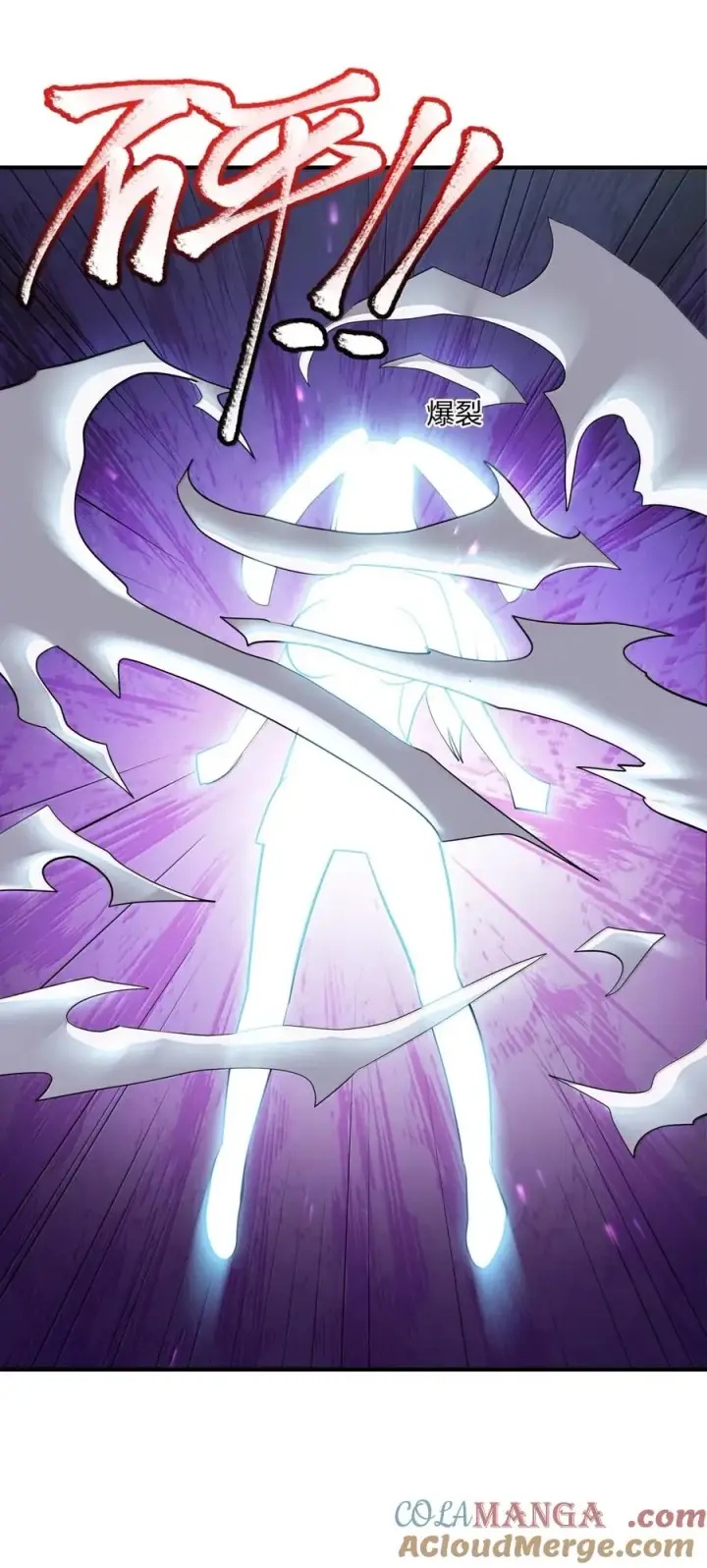 漫画《长的太像BOSS，结果世人真的信了》111 天女现身！！？第10张图