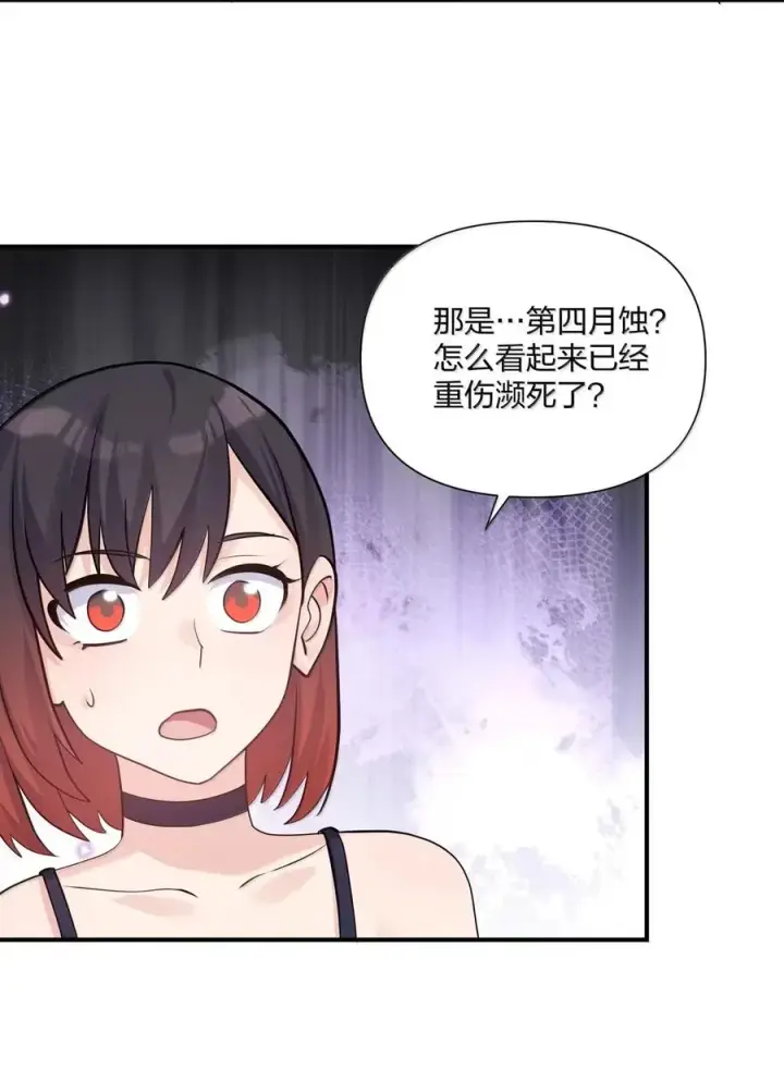 漫画《长的太像BOSS，结果世人真的信了》111 天女现身！！？第12张图