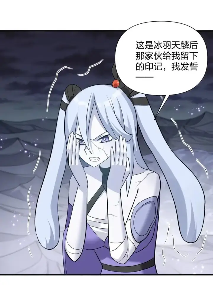 漫画《长的太像BOSS，结果世人真的信了》111 天女现身！！？第14张图