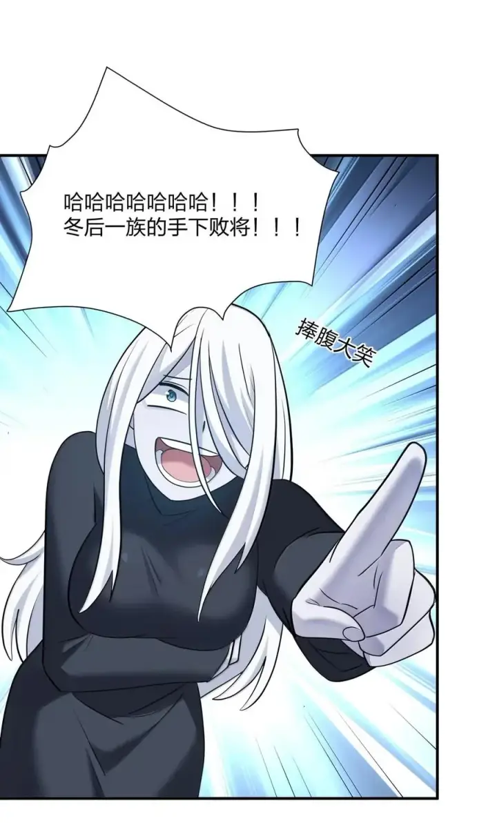 漫画《长的太像BOSS，结果世人真的信了》111 天女现身！！？第15张图