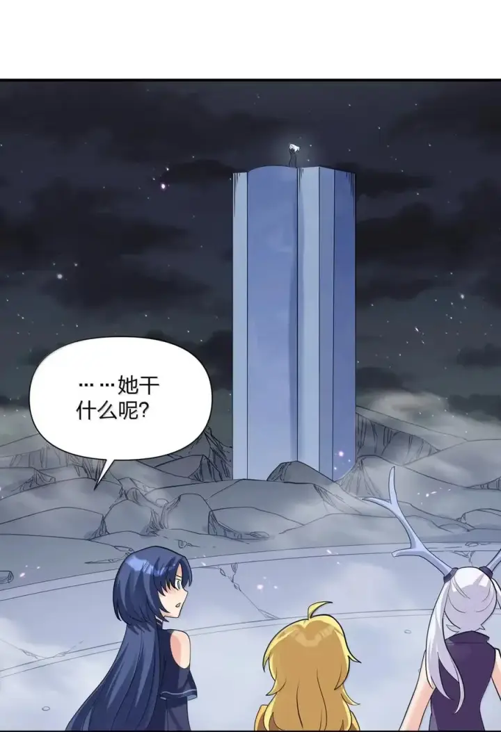 漫画《长的太像BOSS，结果世人真的信了》111 天女现身！！？第26张图