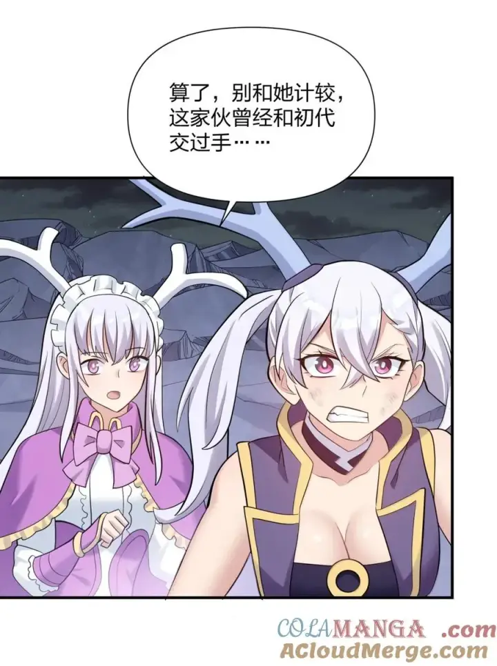 漫画《长的太像BOSS，结果世人真的信了》111 天女现身！！？第31张图