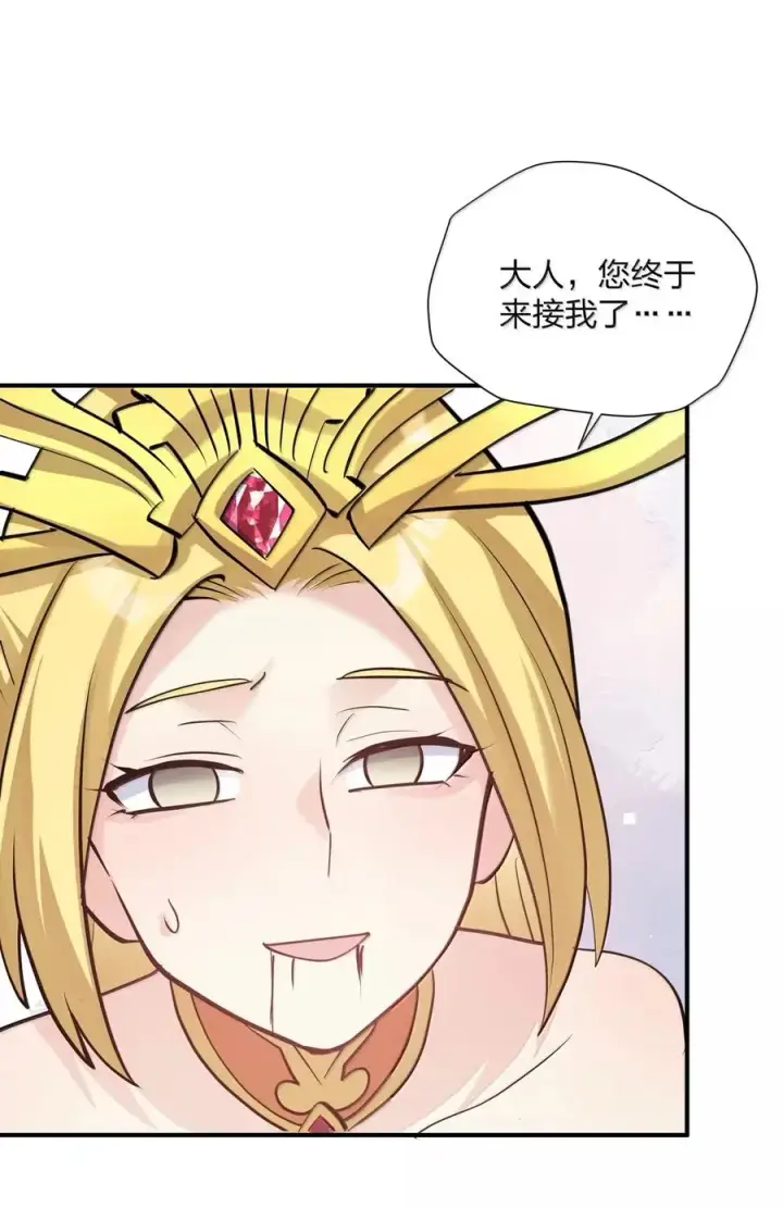 漫画《长的太像BOSS，结果世人真的信了》111 天女现身！！？第50张图