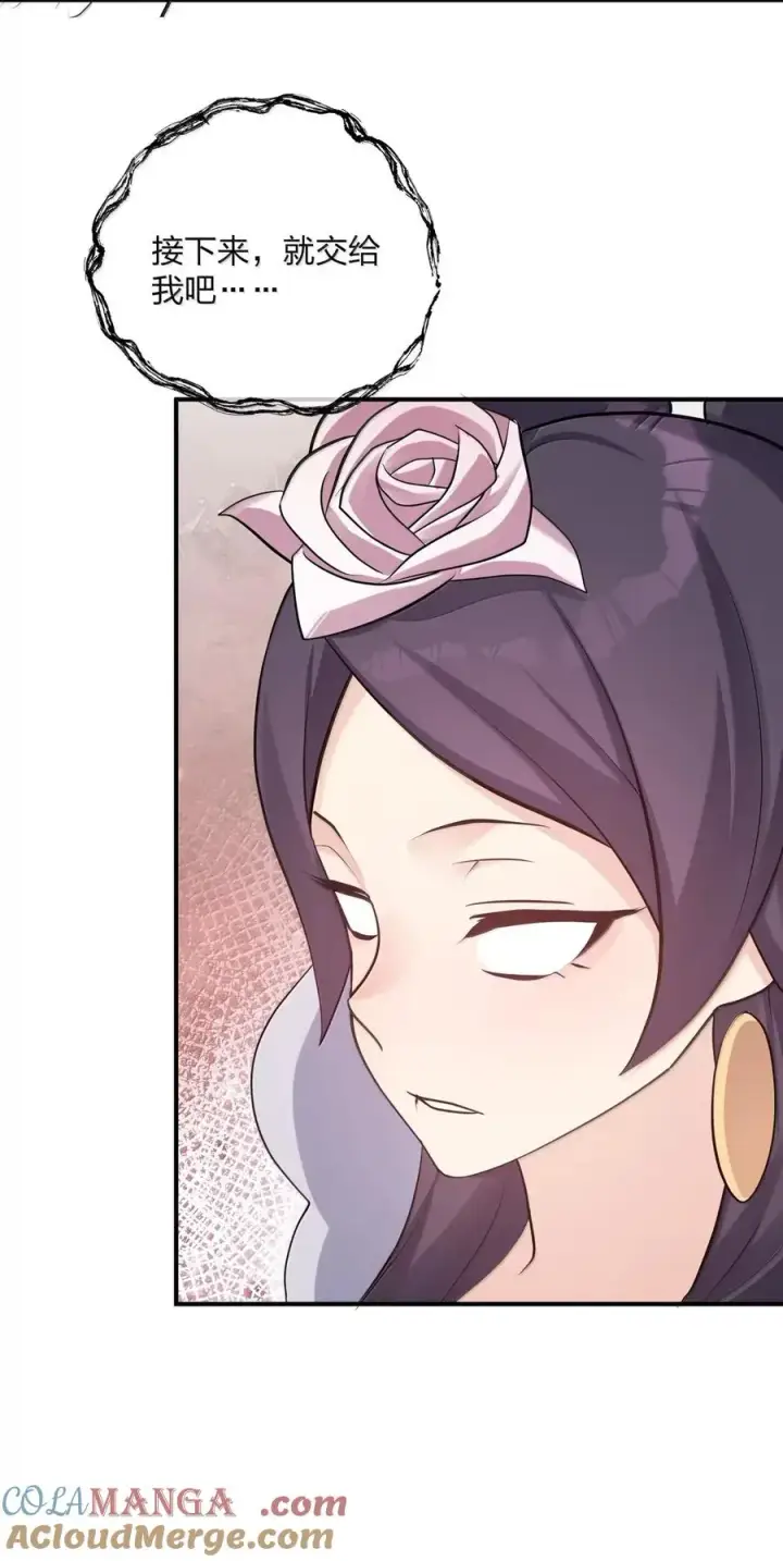 漫画《长的太像BOSS，结果世人真的信了》111 天女现身！！？第52张图