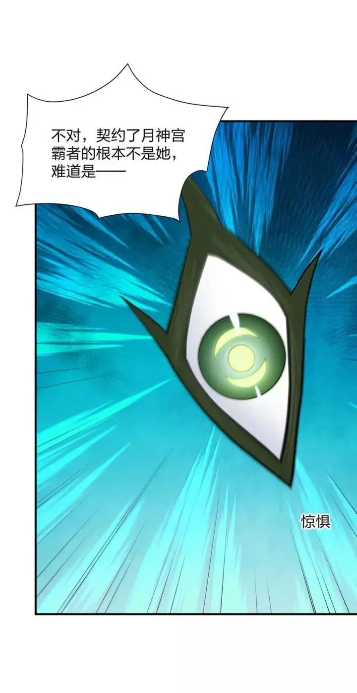漫画《长的太像BOSS，结果世人真的信了》111 天女现身！！？第57张图