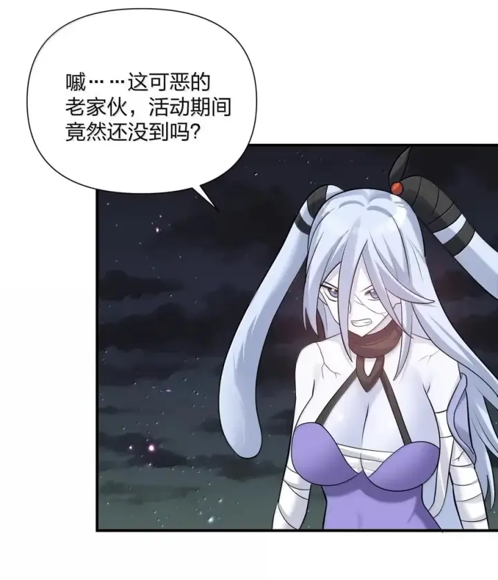 漫画《长的太像BOSS，结果世人真的信了》111 天女现身！！？第62张图