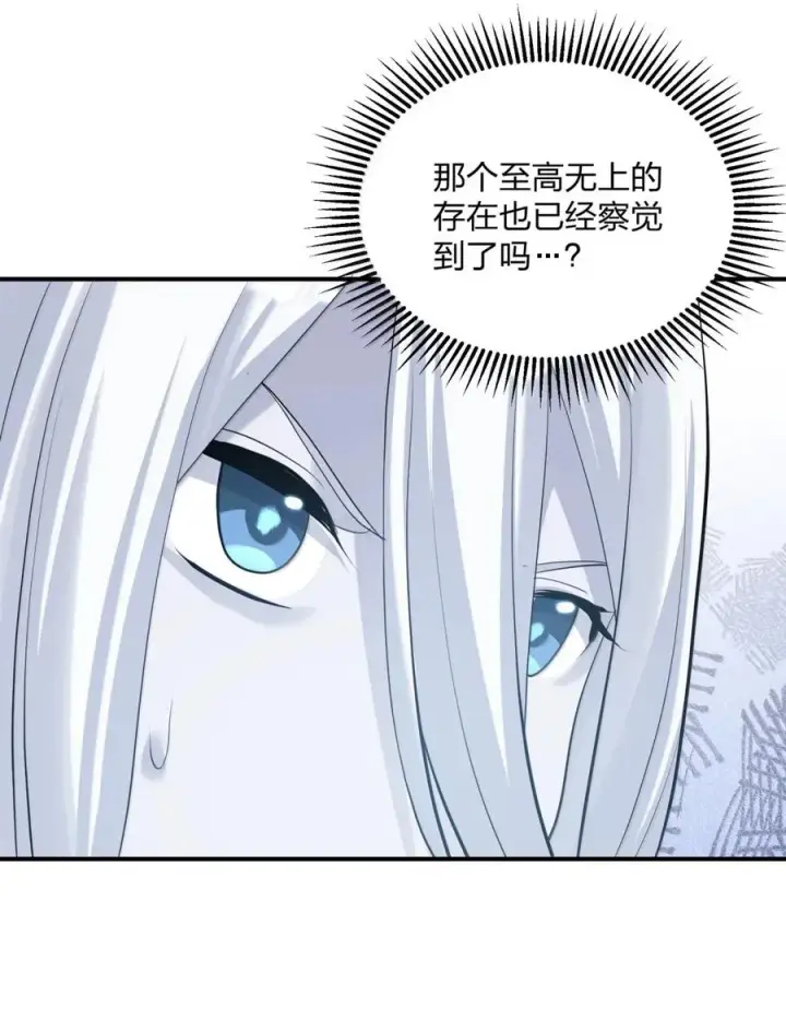 漫画《长的太像BOSS，结果世人真的信了》108 出发，前往中域第36张图
