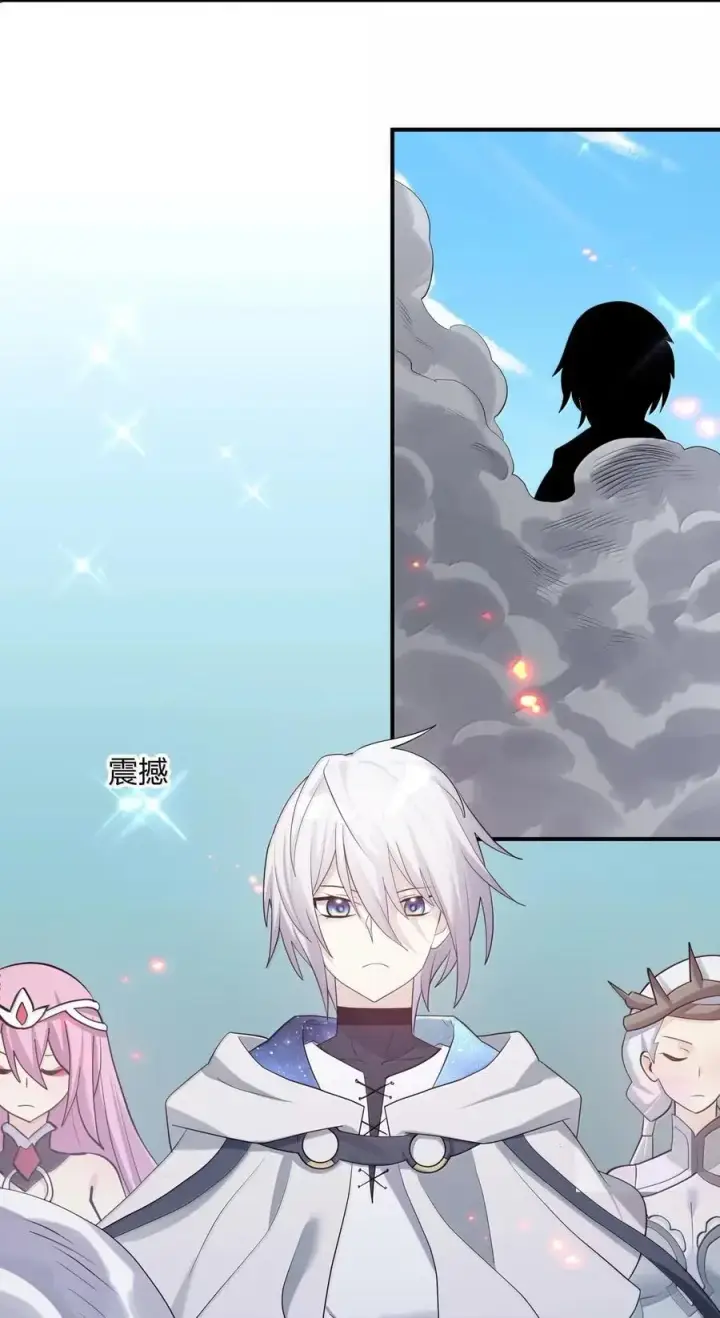 漫画《长的太像BOSS，结果世人真的信了》108 出发，前往中域第39张图