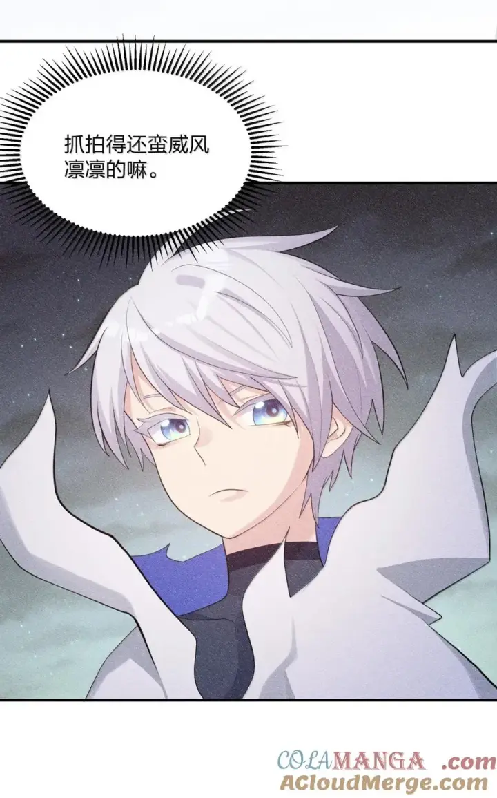漫画《长的太像BOSS，结果世人真的信了》108 出发，前往中域第4张图