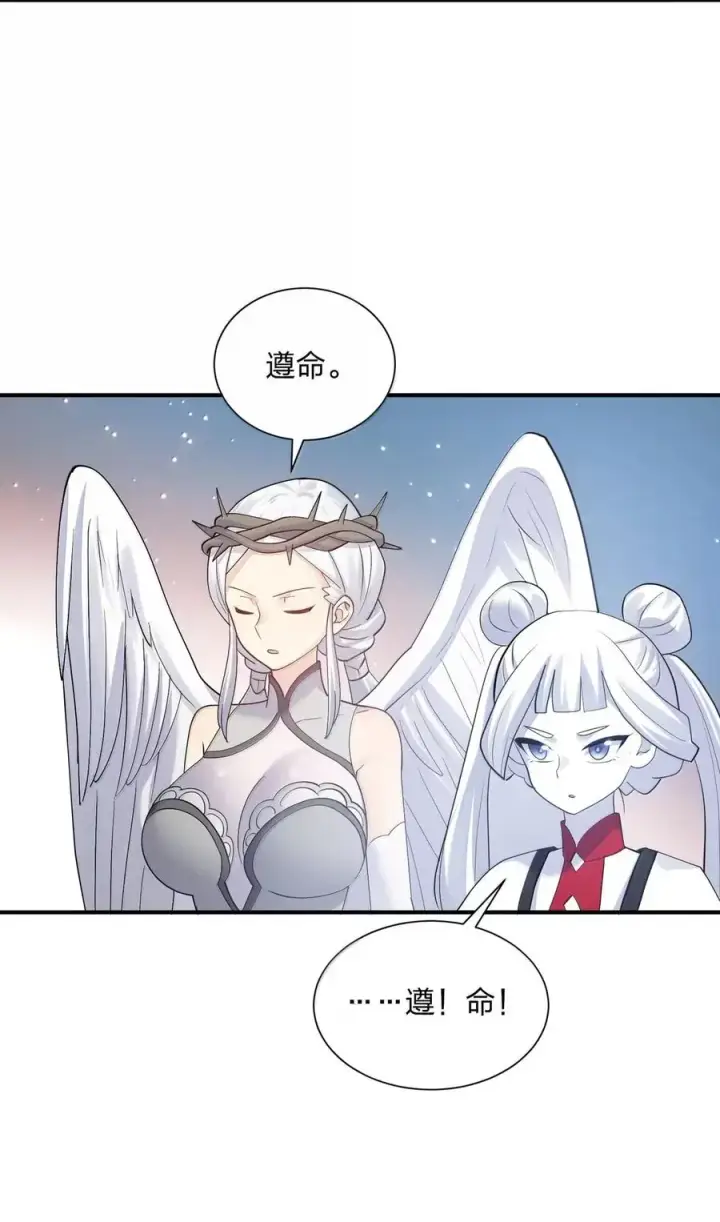 漫画《长的太像BOSS，结果世人真的信了》108 出发，前往中域第45张图