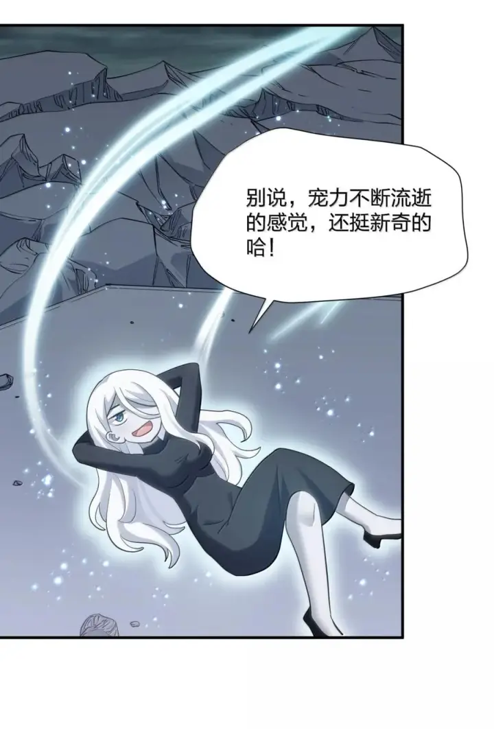 漫画《长的太像BOSS，结果世人真的信了》112 《上弦月·凤曲》第20张图