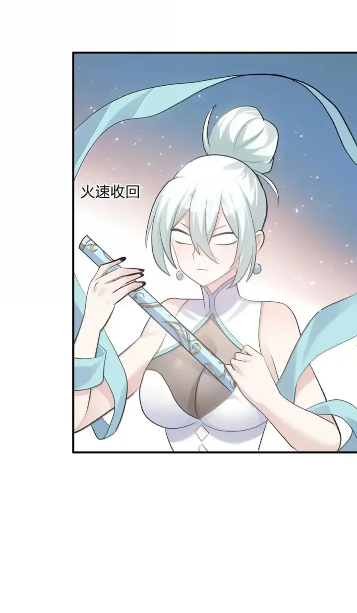 漫画《长的太像BOSS，结果世人真的信了》112 《上弦月·凤曲》第30张图