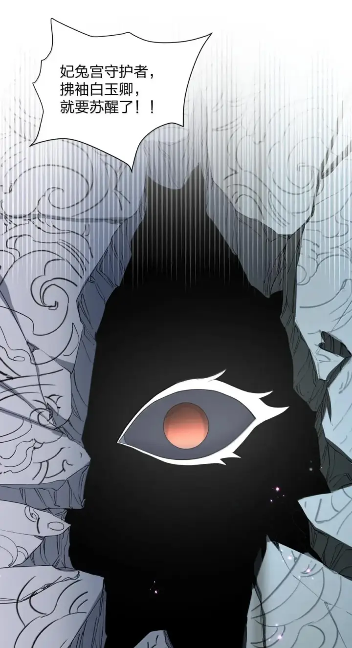 漫画《长的太像BOSS，结果世人真的信了》112 《上弦月·凤曲》第38张图