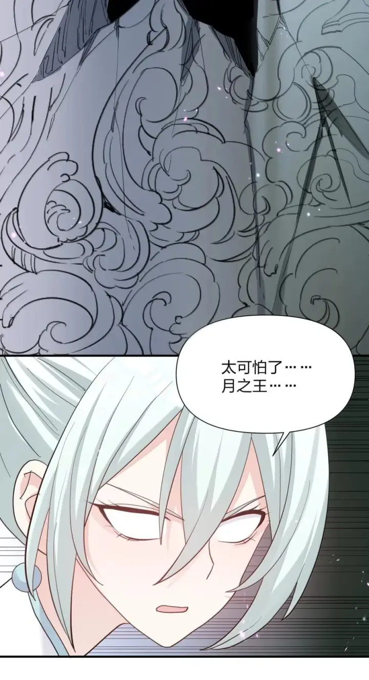 漫画《长的太像BOSS，结果世人真的信了》112 《上弦月·凤曲》第39张图