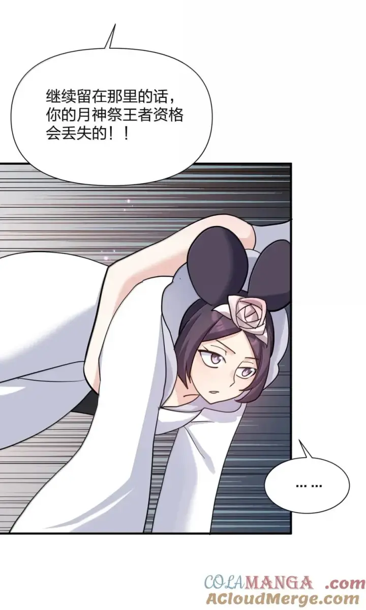 漫画《长的太像BOSS，结果世人真的信了》112 《上弦月·凤曲》第40张图