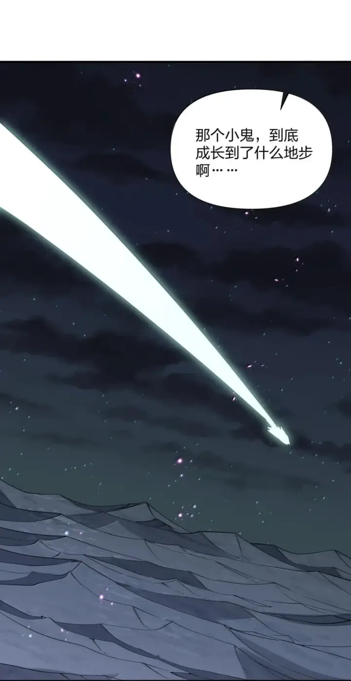 漫画《长的太像BOSS，结果世人真的信了》112 《上弦月·凤曲》第41张图