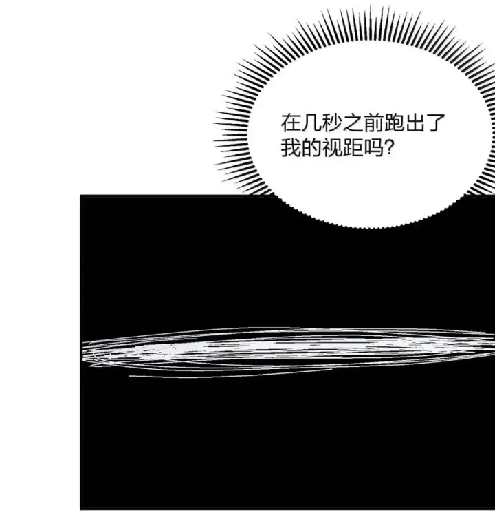 漫画《长的太像BOSS，结果世人真的信了》112 《上弦月·凤曲》第48张图