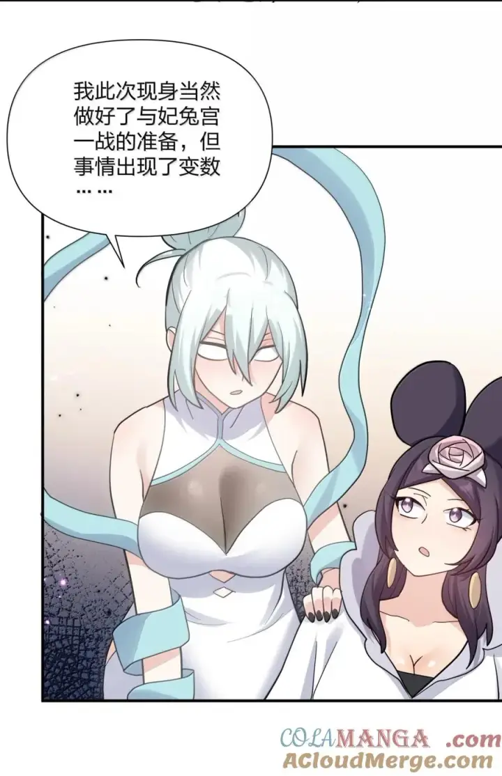 漫画《长的太像BOSS，结果世人真的信了》112 《上弦月·凤曲》第55张图