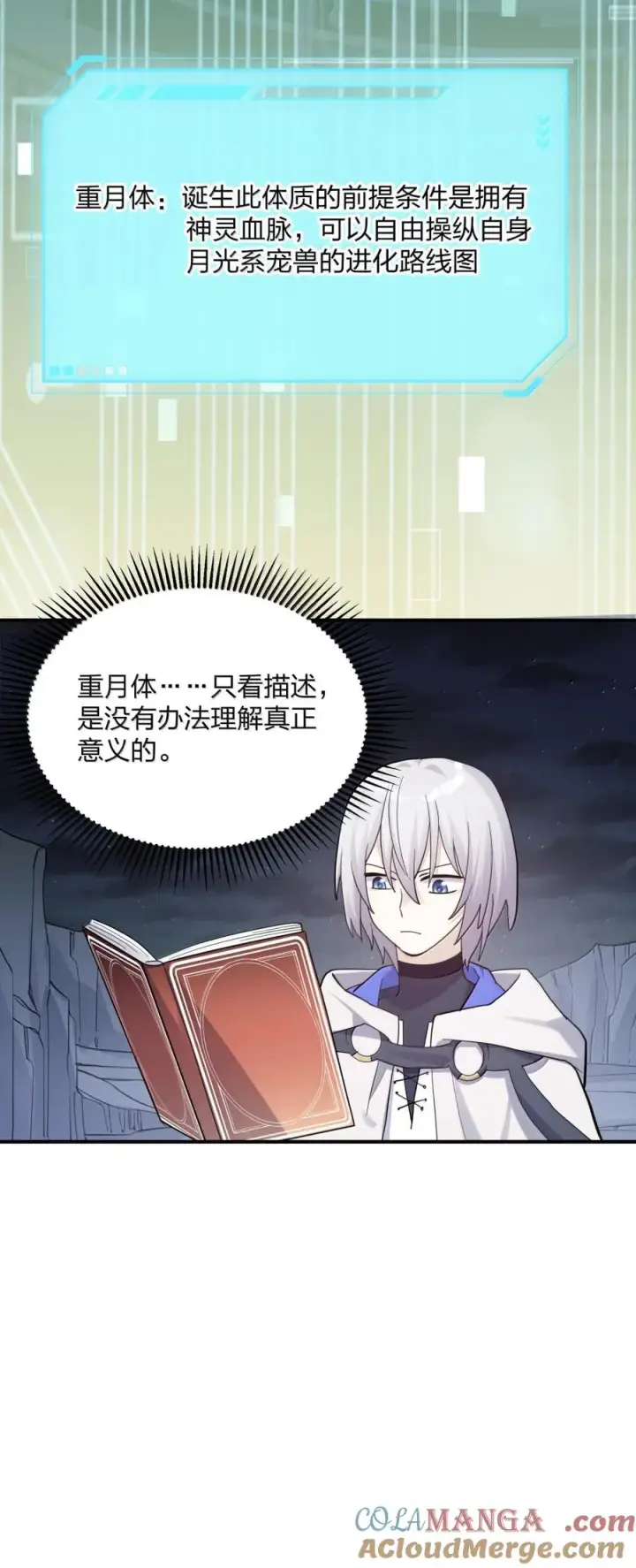 漫画《长的太像BOSS，结果世人真的信了》113 月亮，毁灭了？！！第40张图