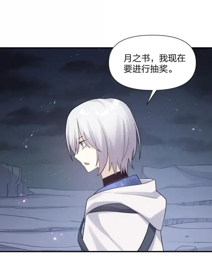 漫画《长的太像BOSS，结果世人真的信了》113 月亮，毁灭了？！！第45张图
