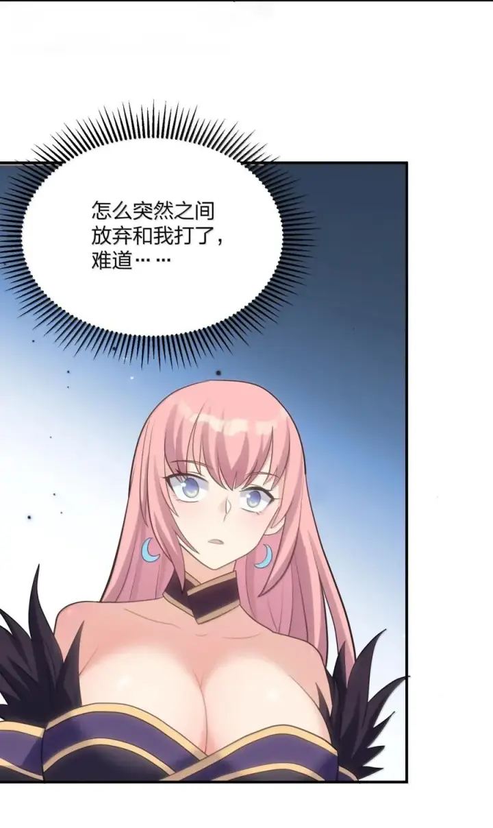漫画《长的太像BOSS，结果世人真的信了》113 月亮，毁灭了？！！第5张图