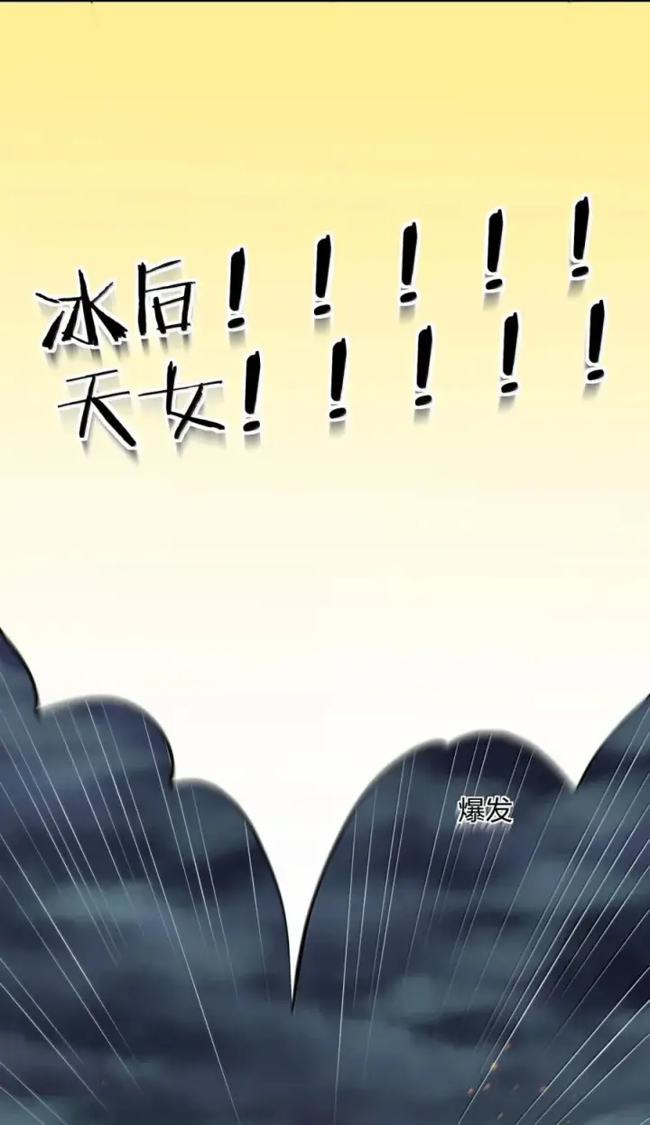 漫画《长的太像BOSS，结果世人真的信了》113 月亮，毁灭了？！！第8张图