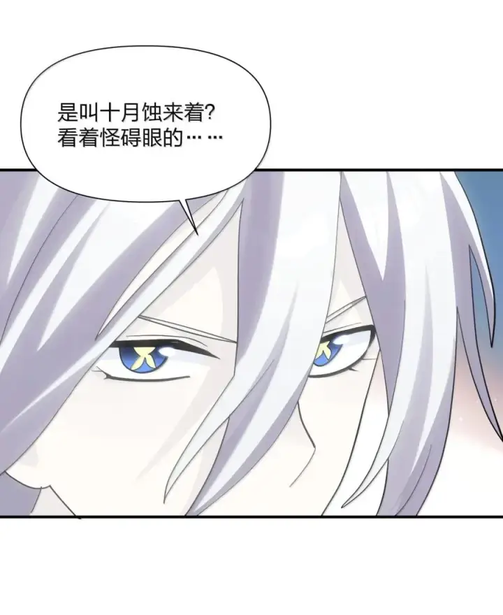 漫画《长的太像BOSS，结果世人真的信了》117 月之王，开战！第12张图